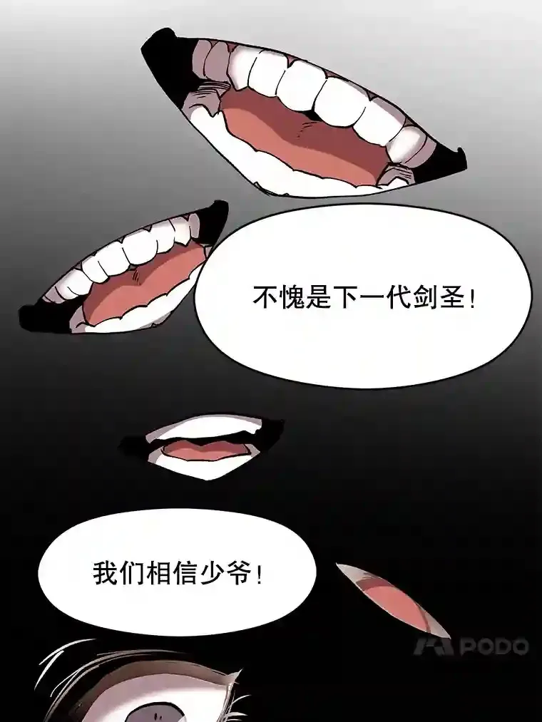 21.第4道关卡78