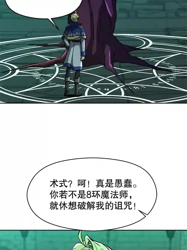 33.丑恶君主的消失9