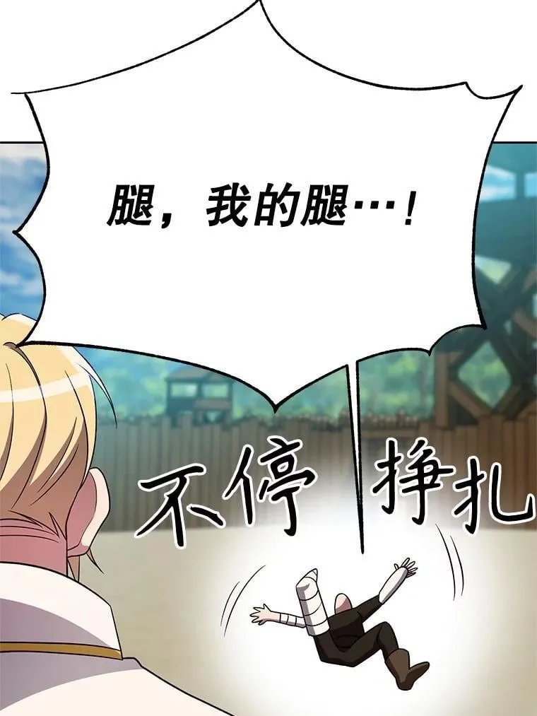 105.米哈尔的办法103