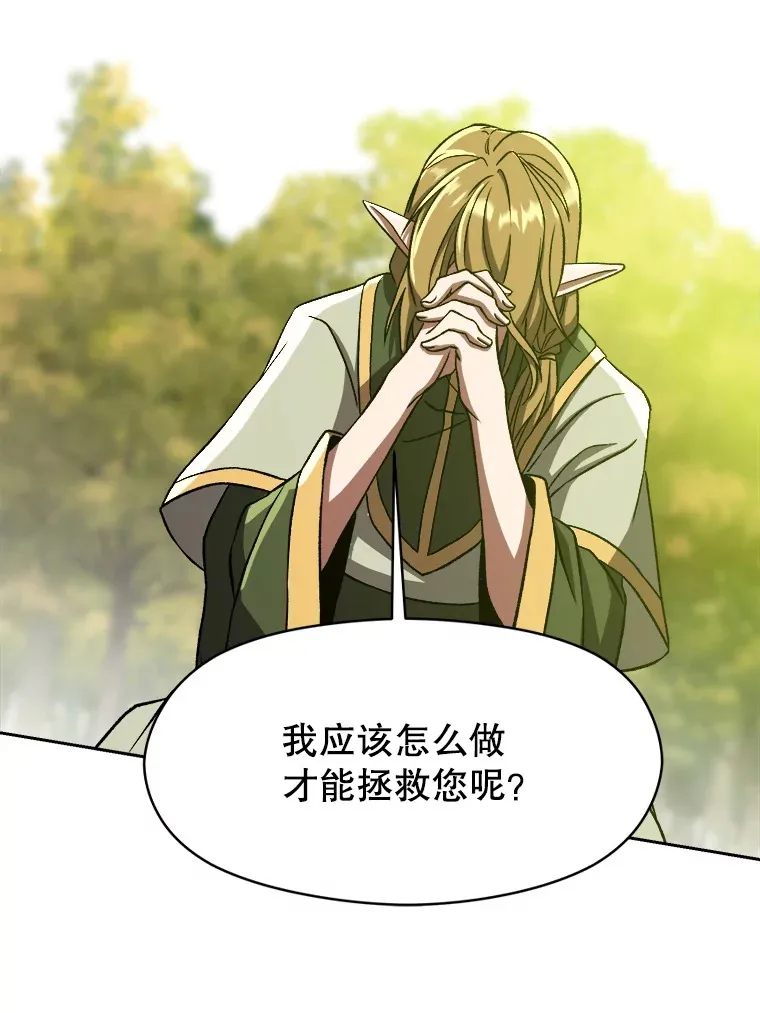 39.面见精灵王5