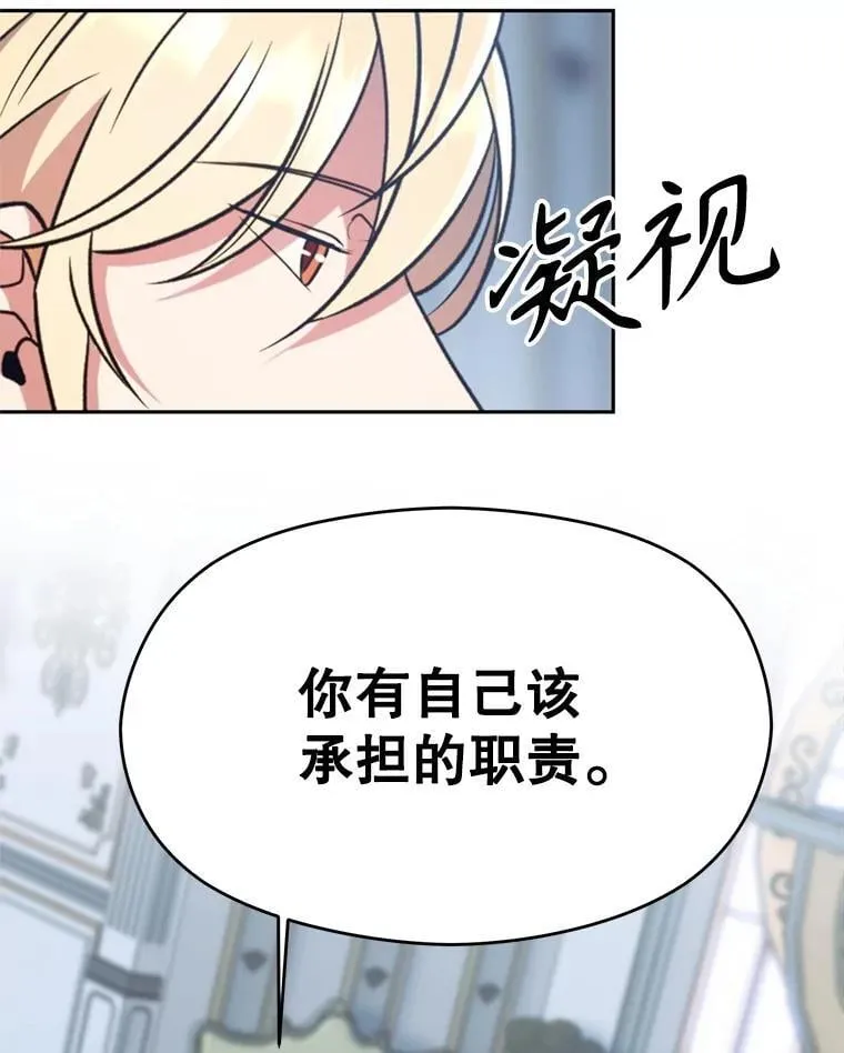 96.面见皇帝75