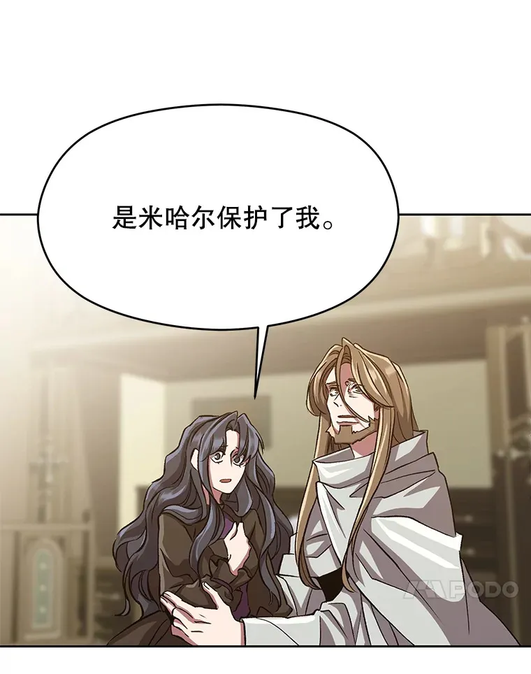52.教皇的支持73