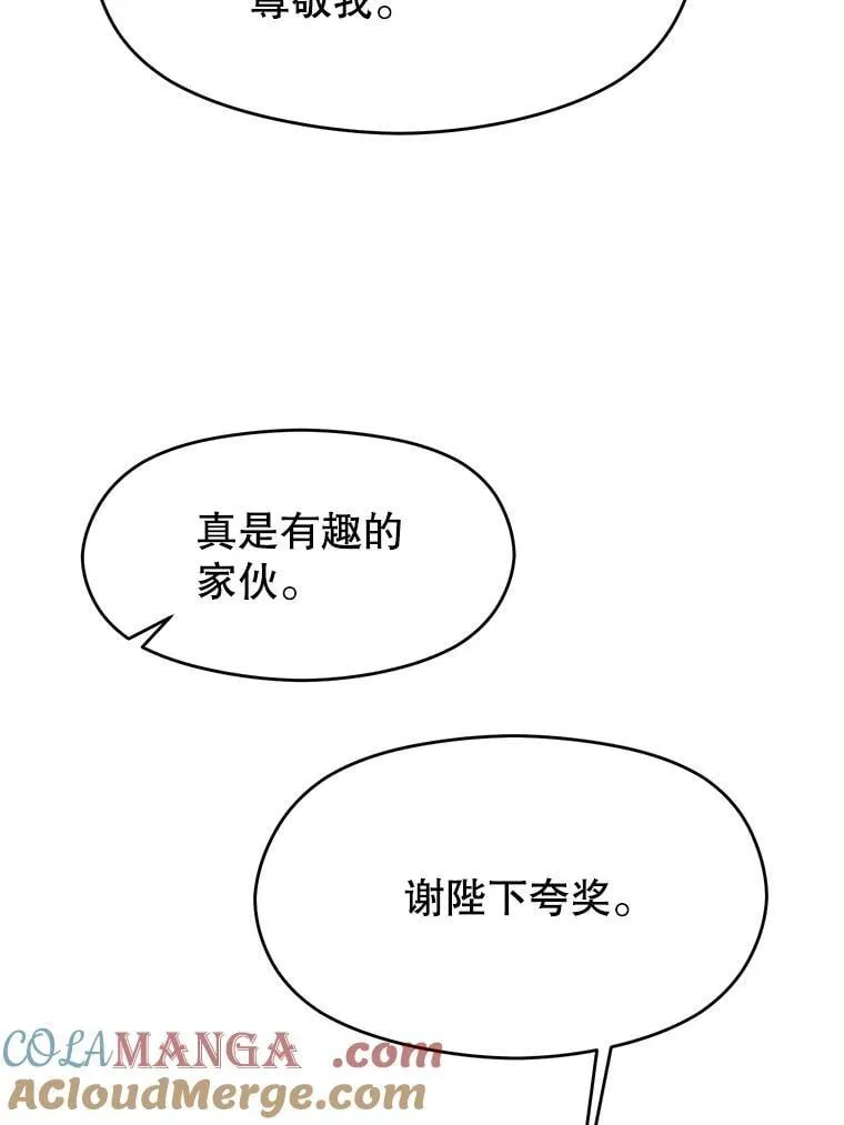 96.面见皇帝92