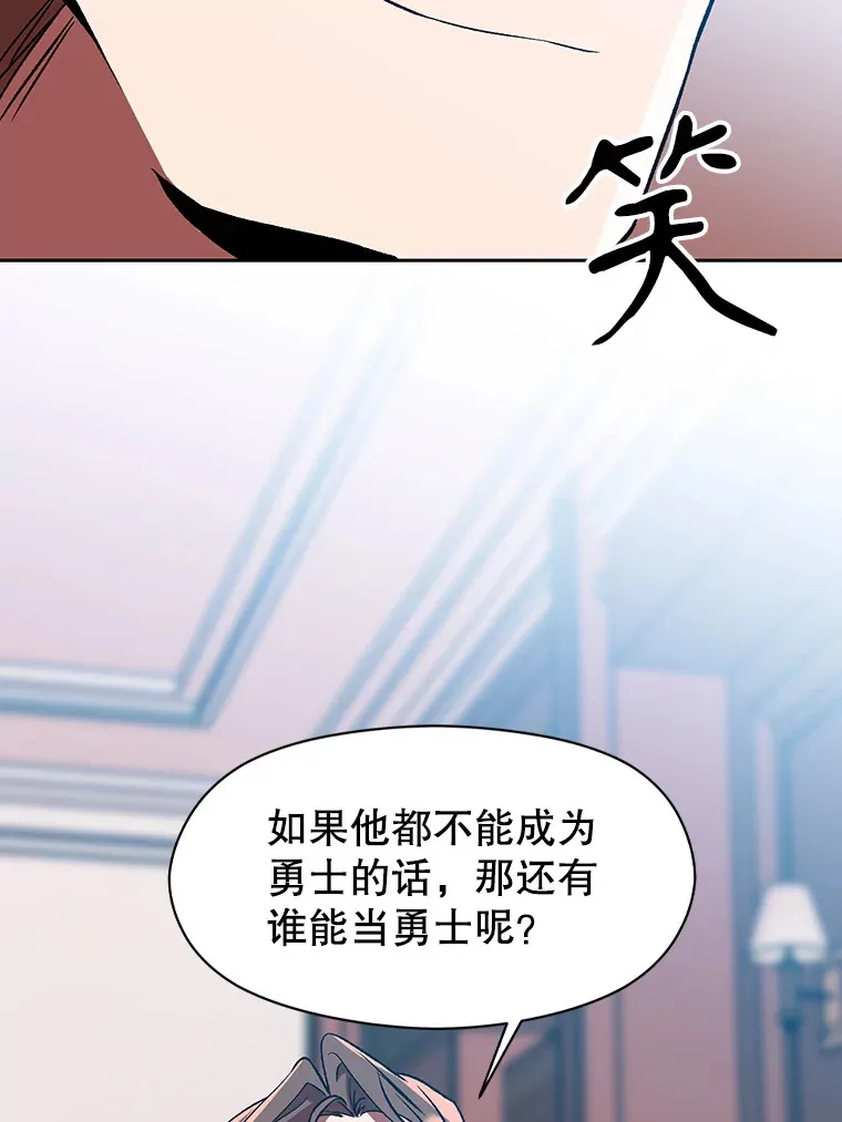 35.不速之客79