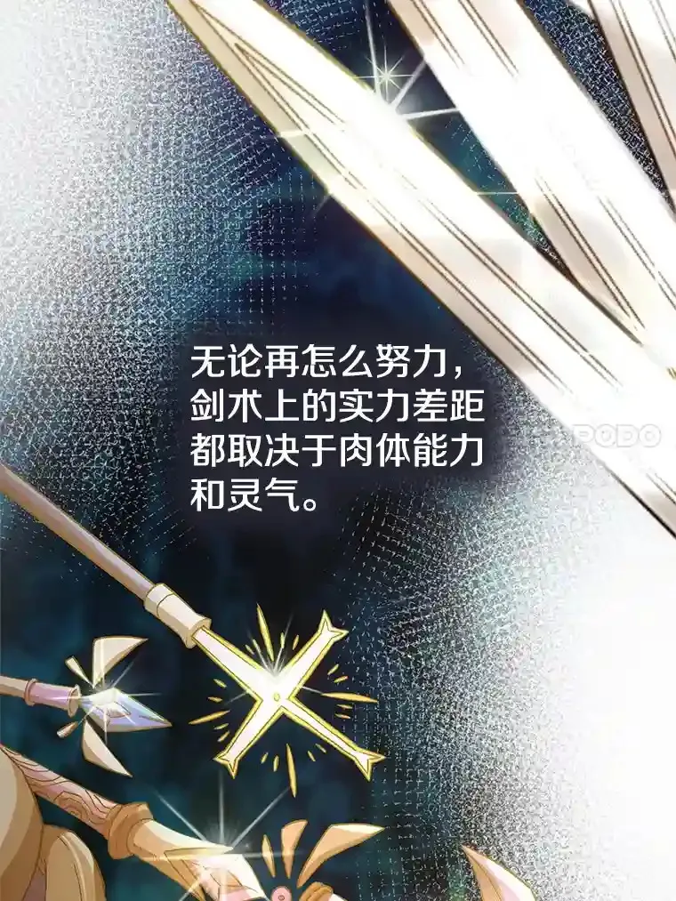 12.决斗开始92