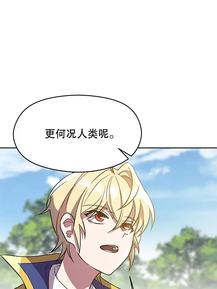 45.离开精灵之森79