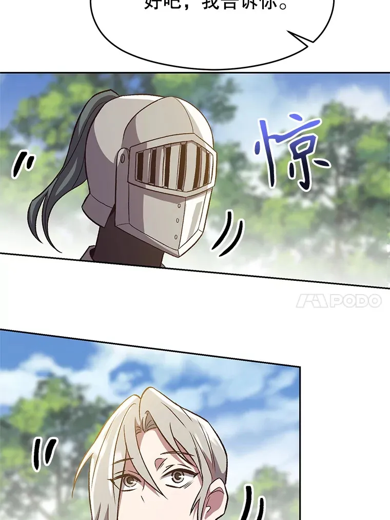 45.离开精灵之森81