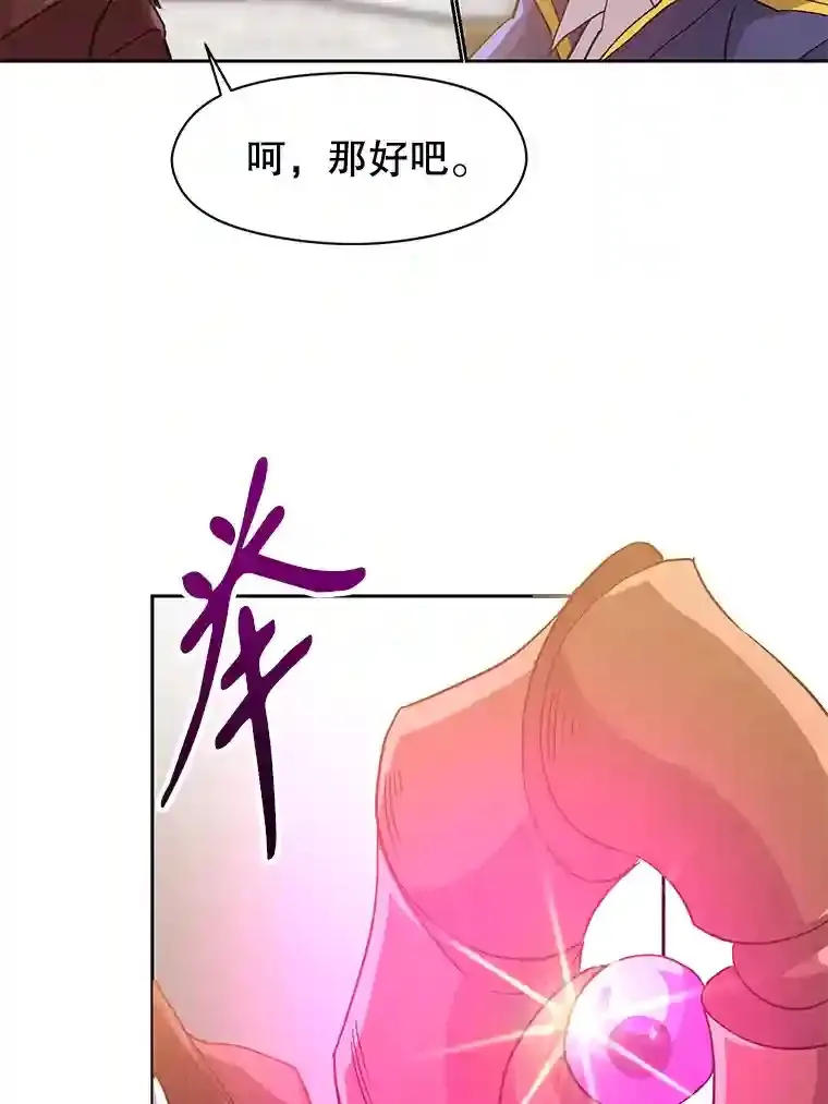 12.决斗开始68