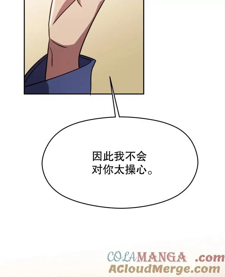 88.拥有领地96