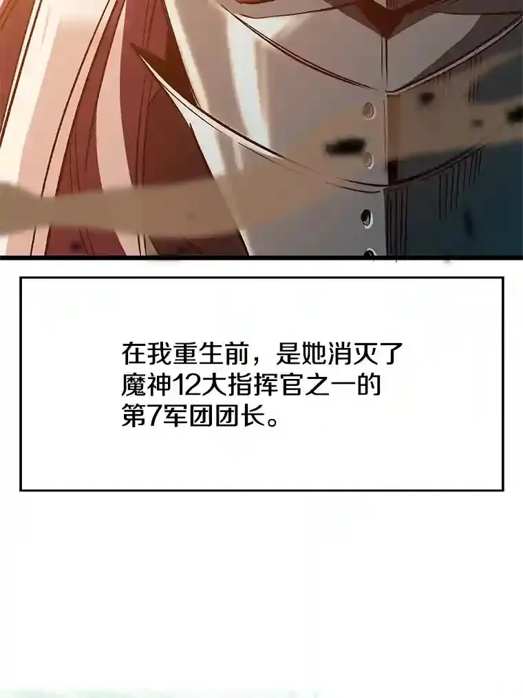 25.艾琳的加入44
