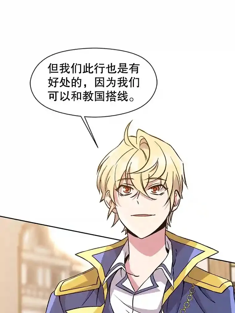 26.提炼魔力石79