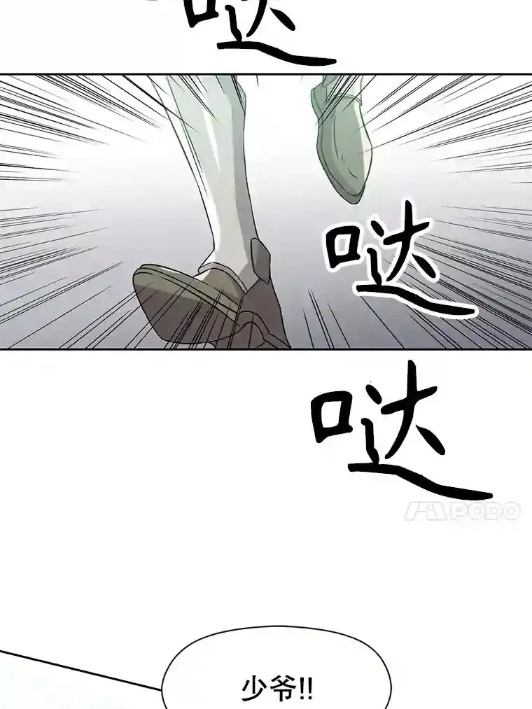 24.艾琳的到访16