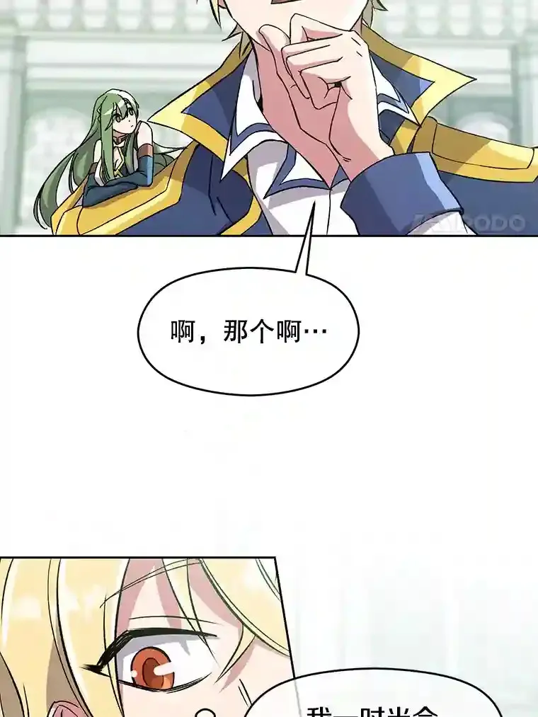 24.艾琳的到访10
