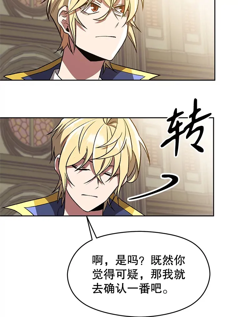 53.可疑的圣骑士团30