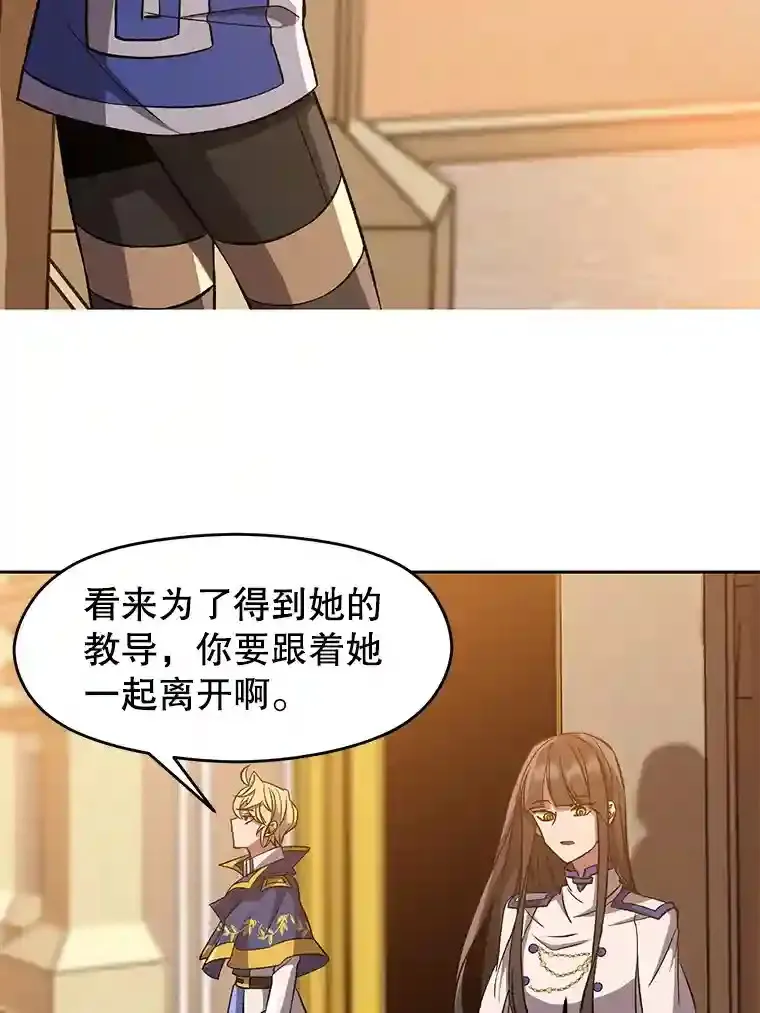 33.丑恶君主的消失69