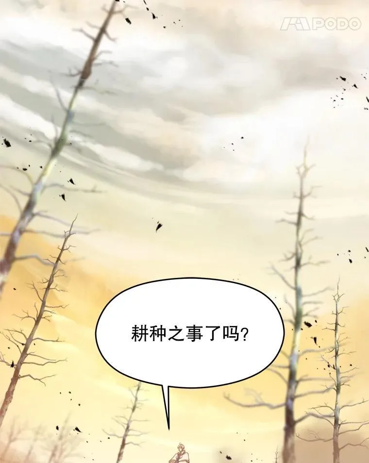 89.皇帝的召见14