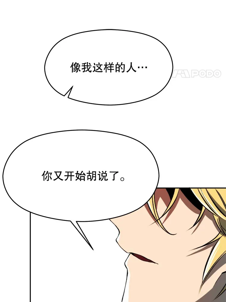 74.传授修炼法46