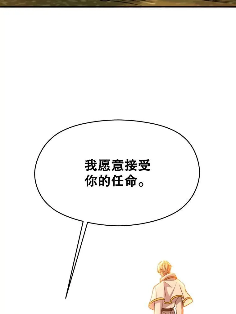 87.米哈尔的计划101