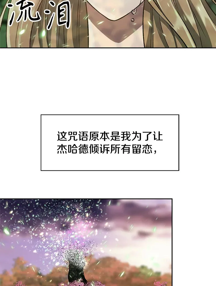 43.残渣的灭亡76