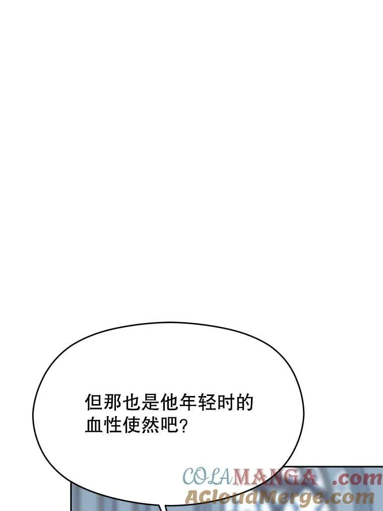 96.面见皇帝36