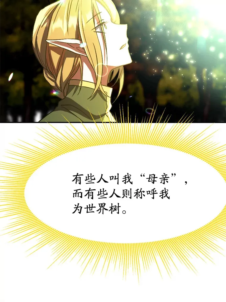 39.面见精灵王11