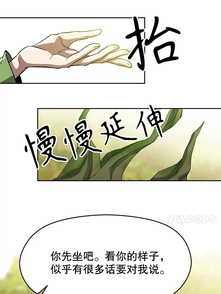 38.世界树32