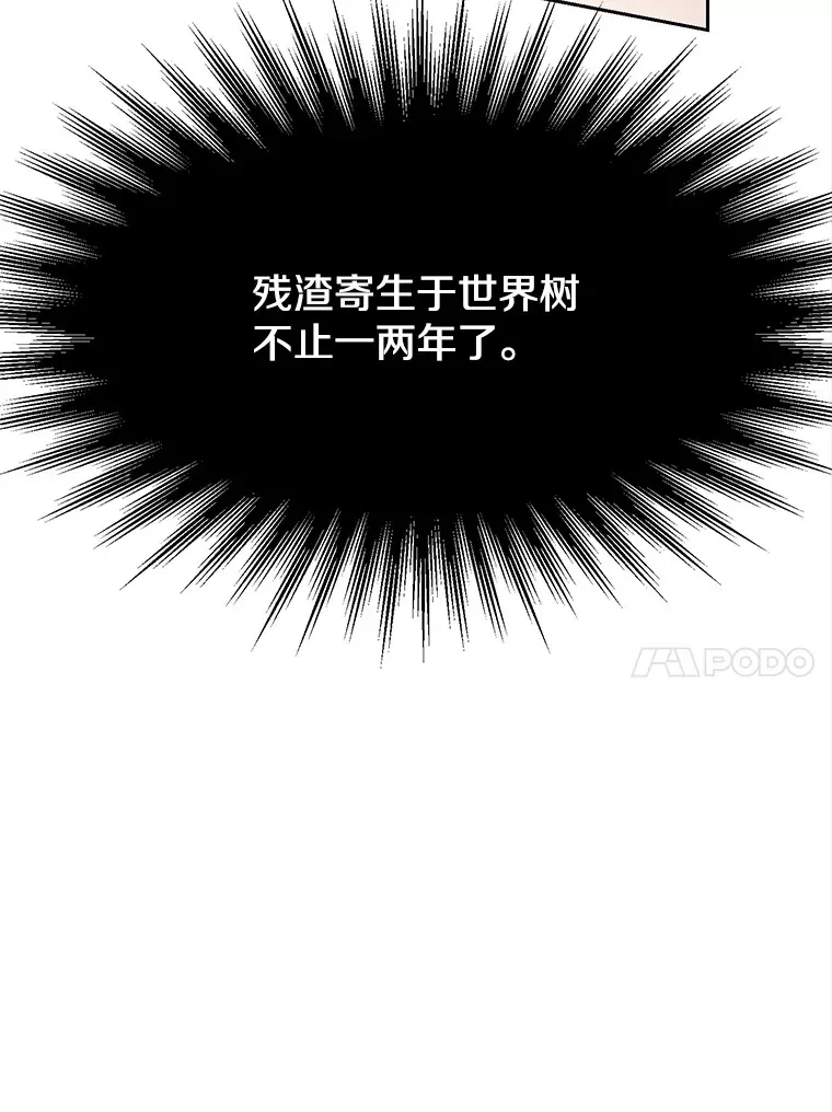 42.迎击残渣61