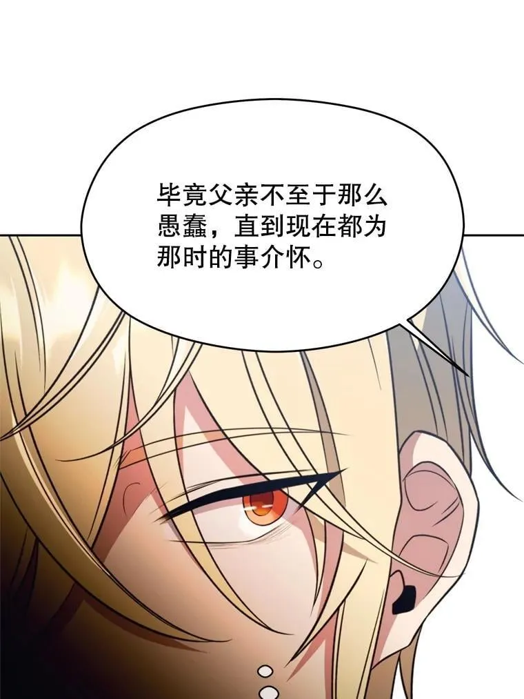 96.面见皇帝38