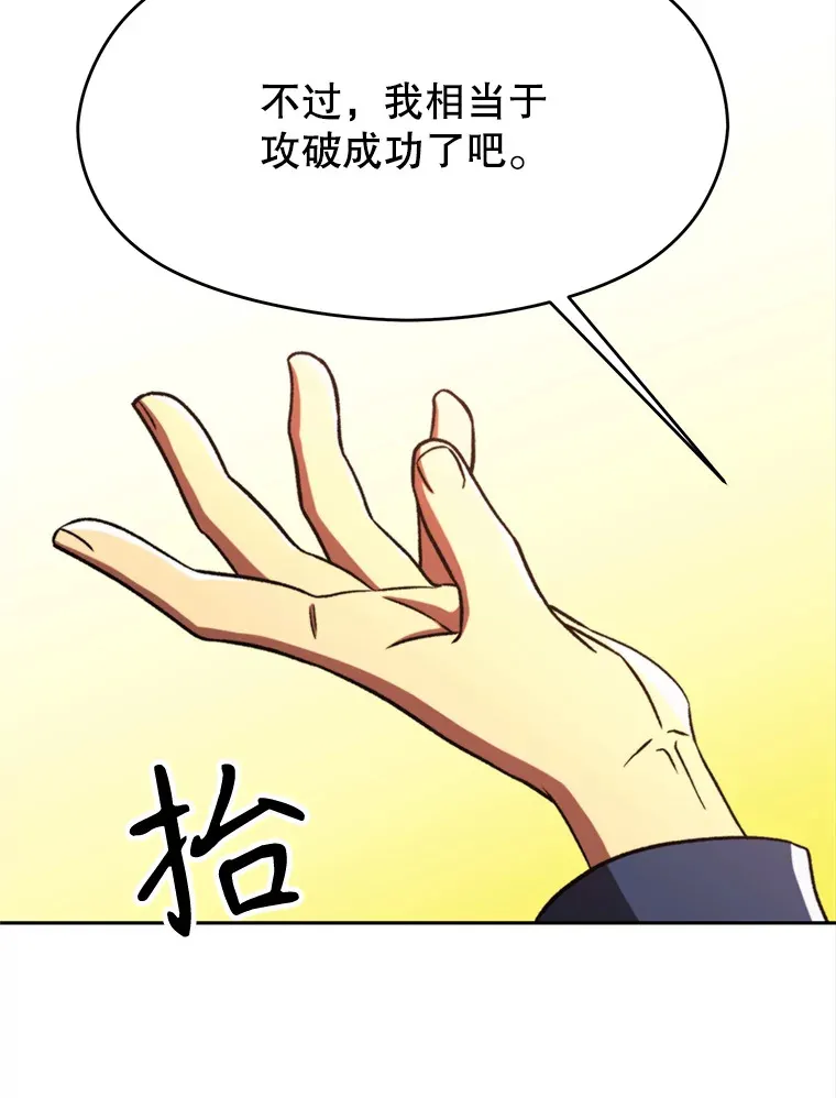 79.地下城的秘密61