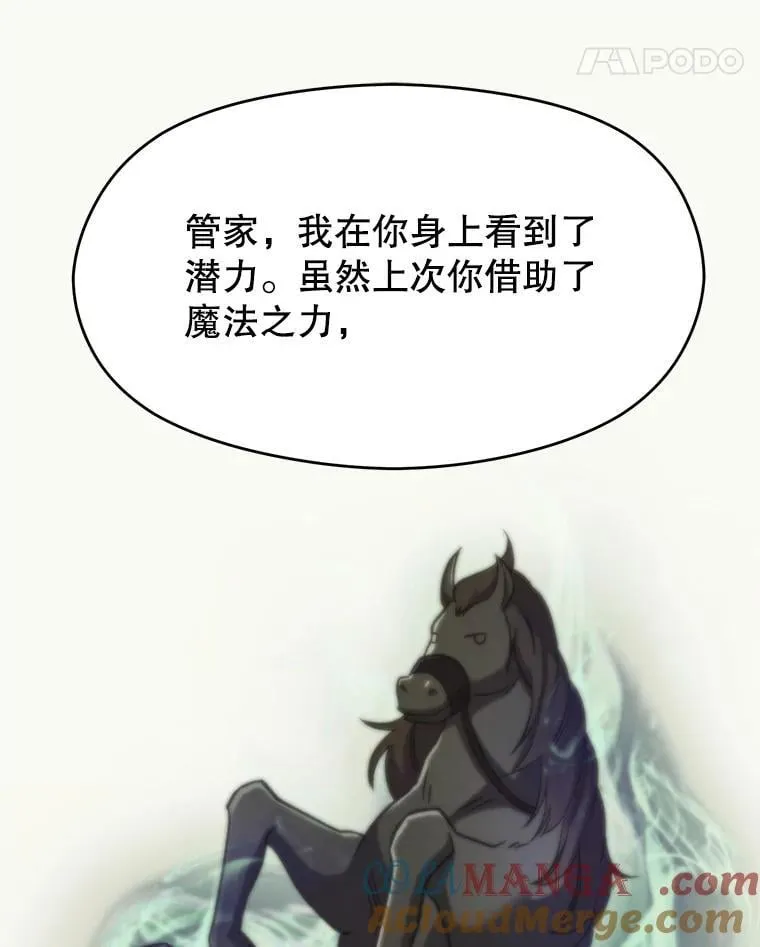 88.拥有领地120