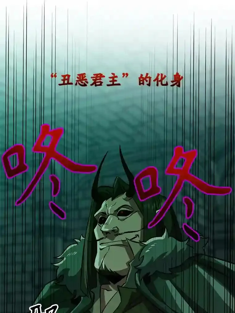 31.丑恶君主52