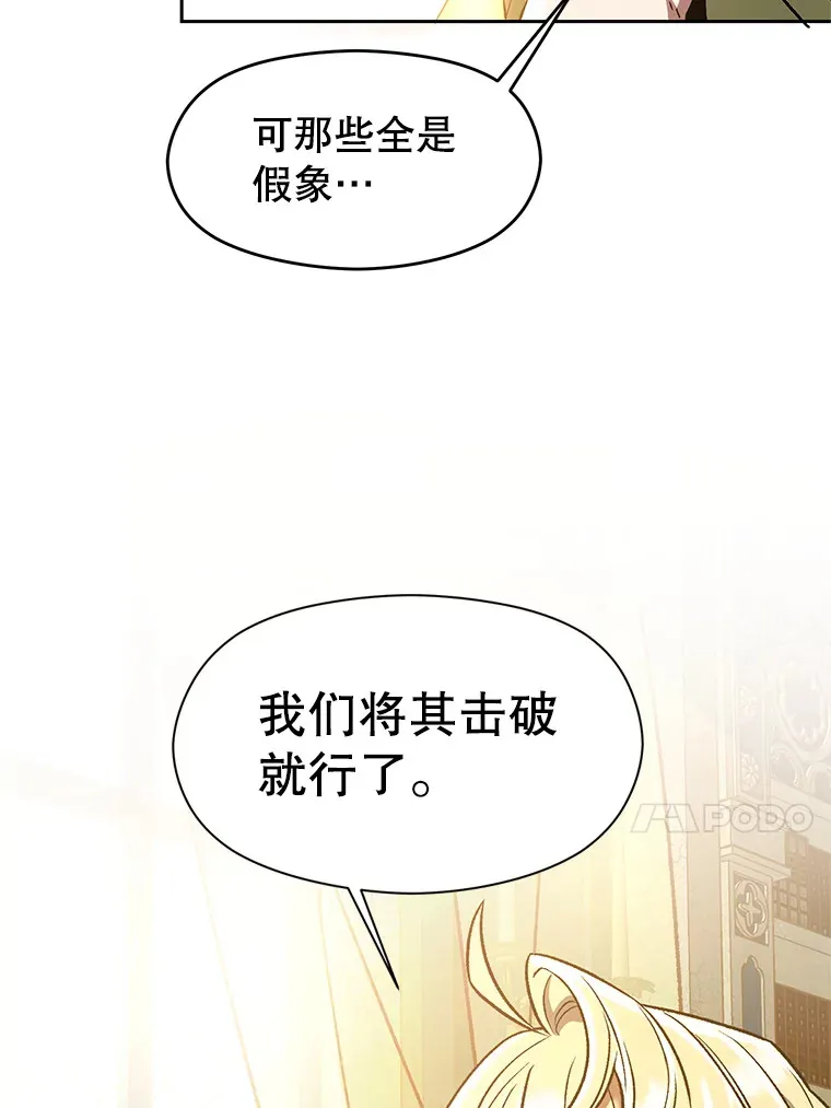 51.海伦的身份81