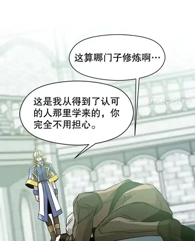23.修炼法52