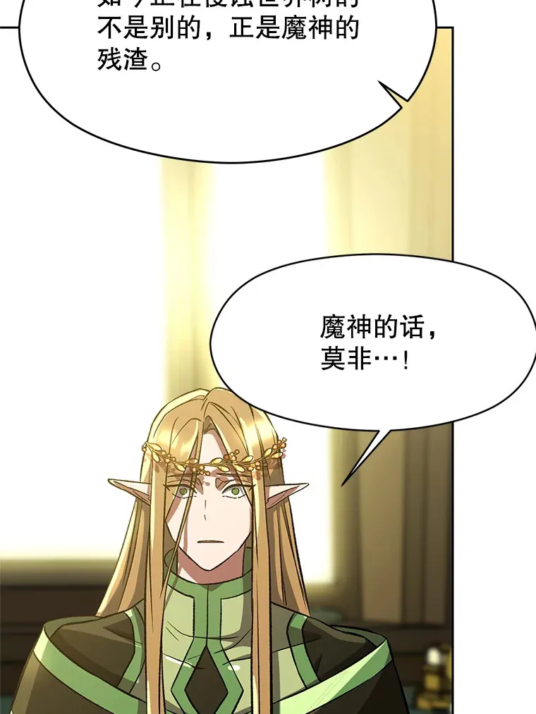 40.乌尔德之泉44