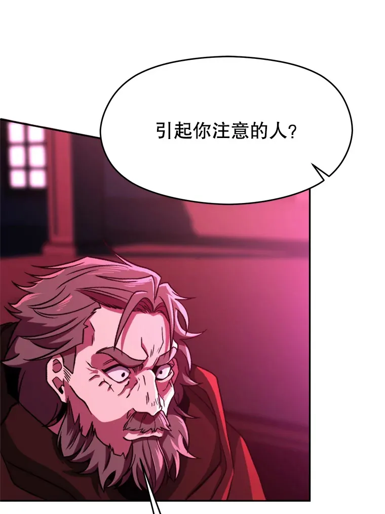 80.背后之人4
