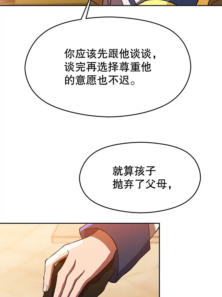 34.审判者的离开58