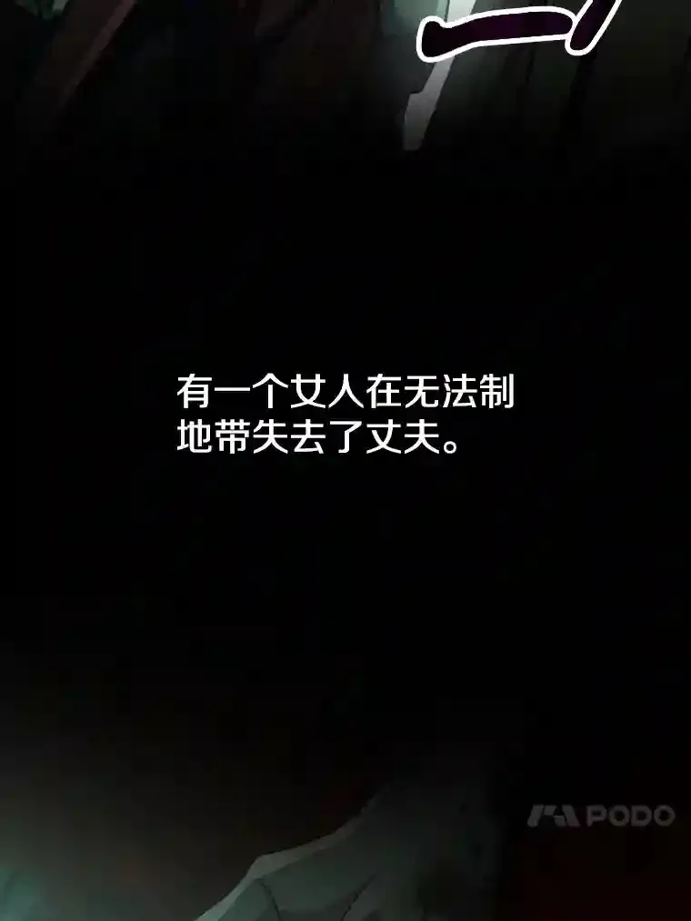 31.丑恶君主3