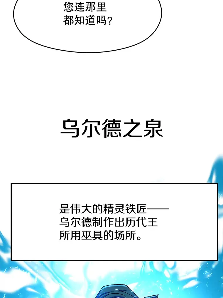 40.乌尔德之泉38