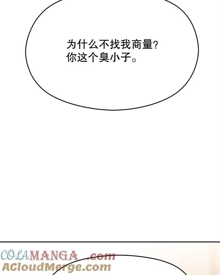 89.皇帝的召见72