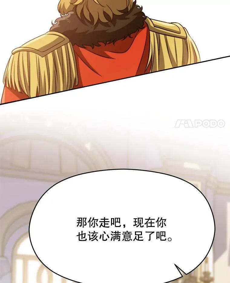97.皇帝的弱点98