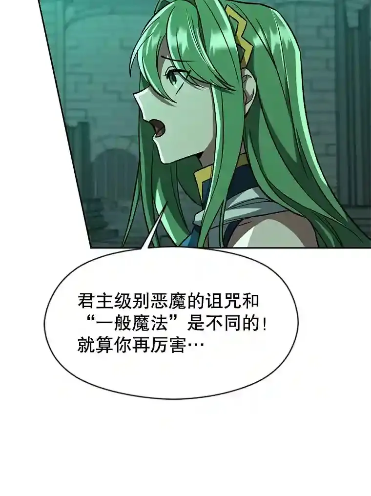 33.丑恶君主的消失11
