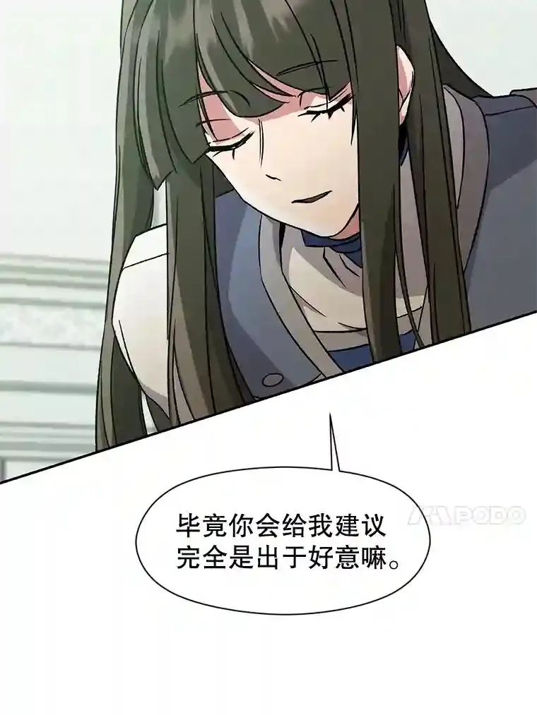 25.艾琳的加入16