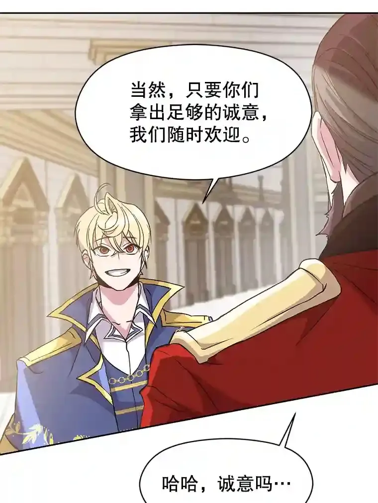 8.达成协议105
