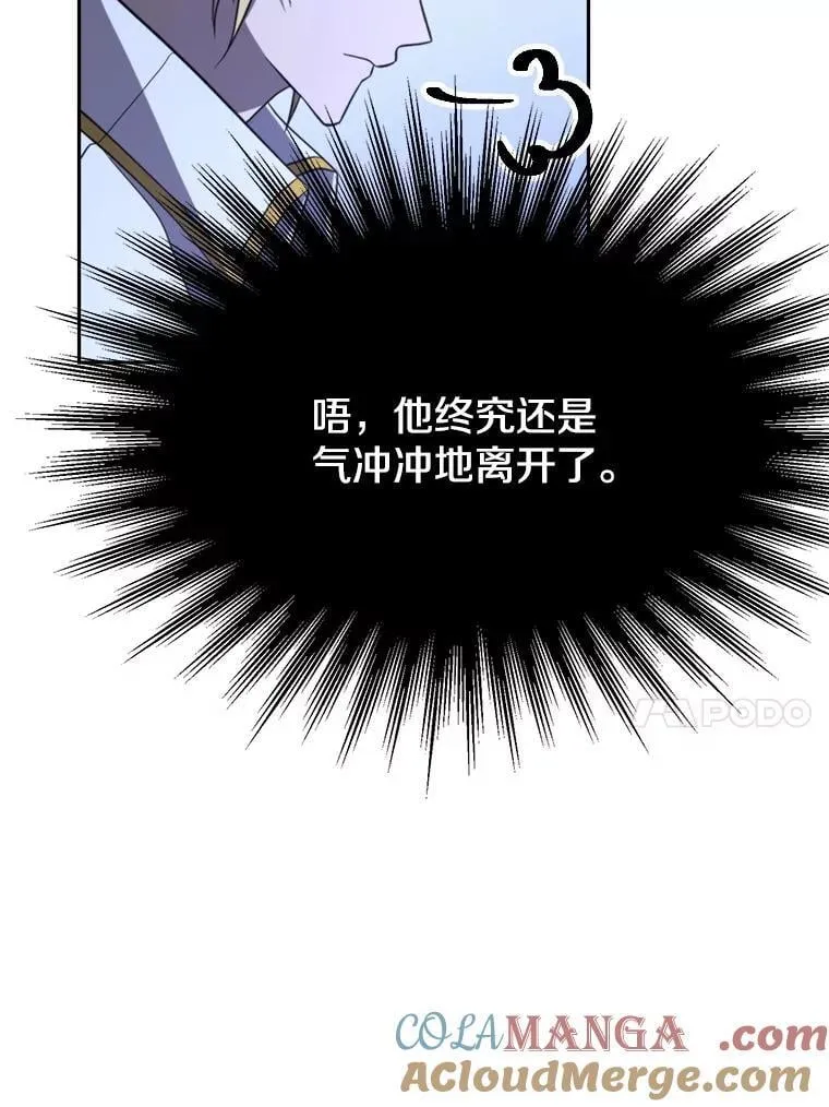 102.侯爵上门104