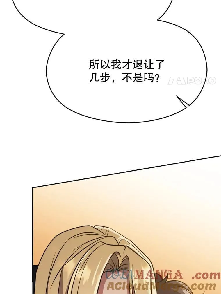 88.拥有领地40