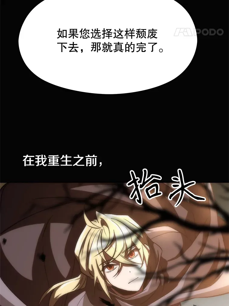 38.世界树7