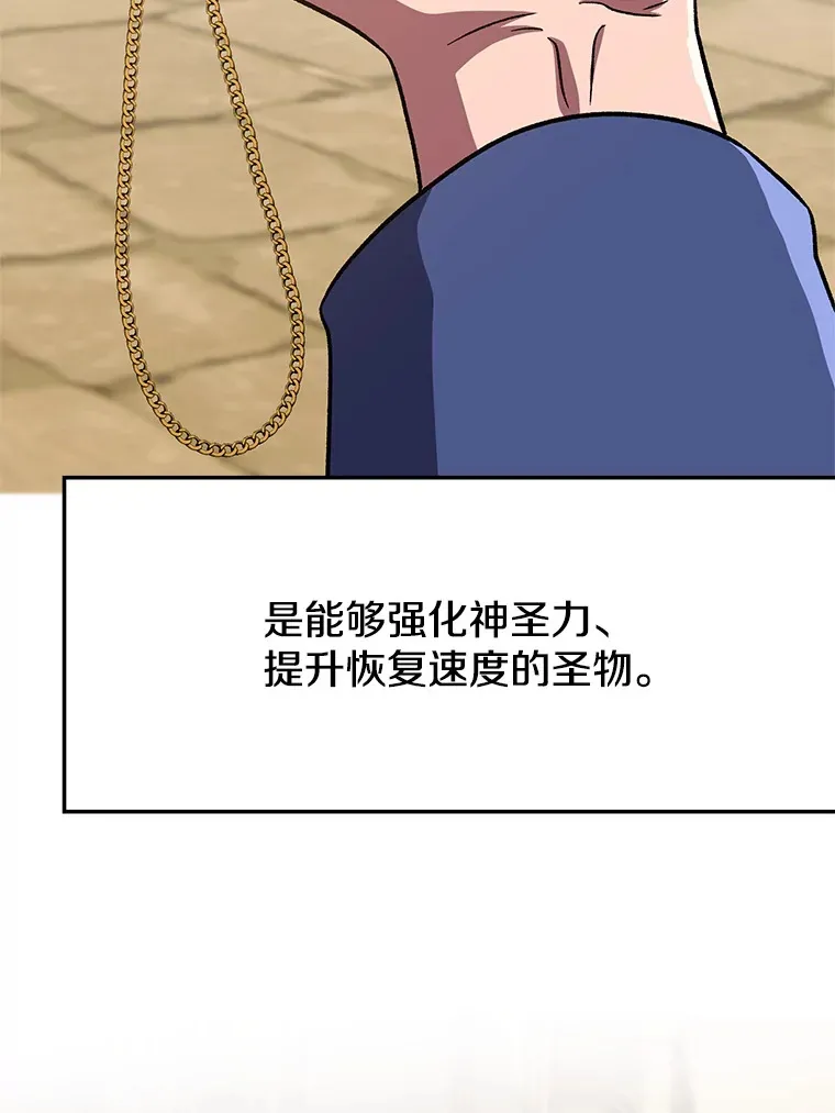 59.直面大主教8