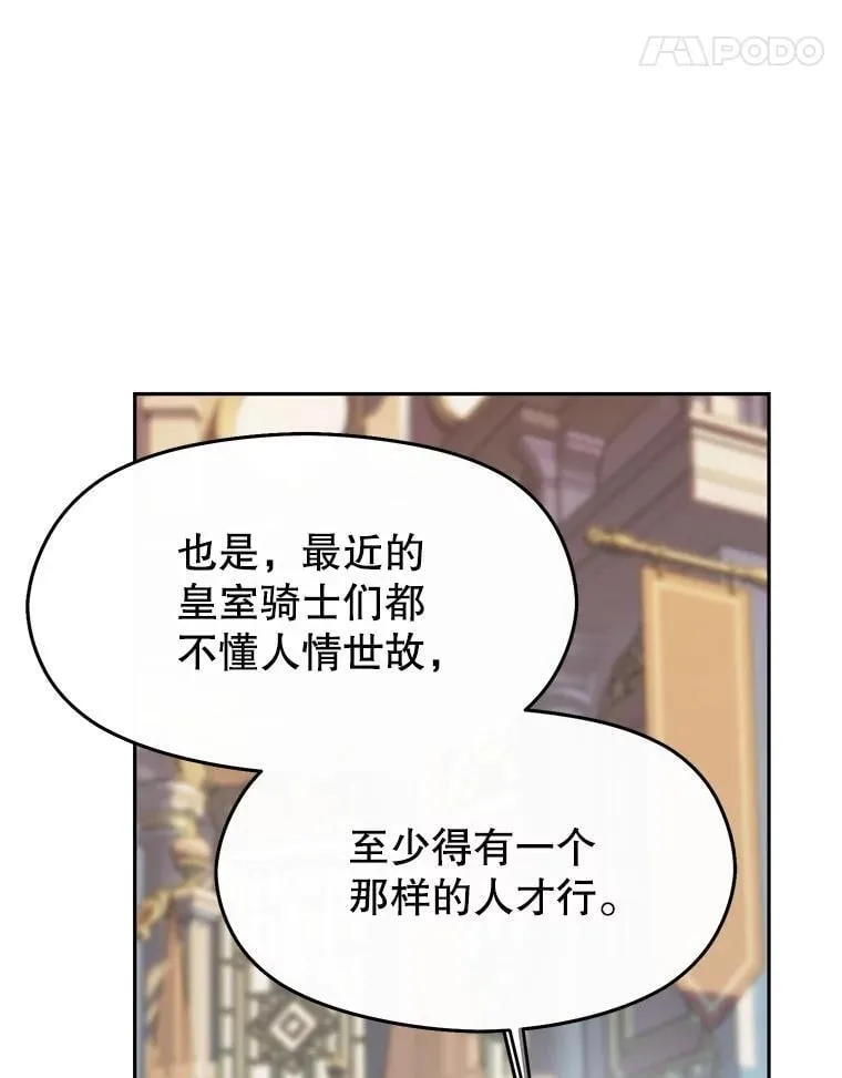 97.皇帝的弱点95