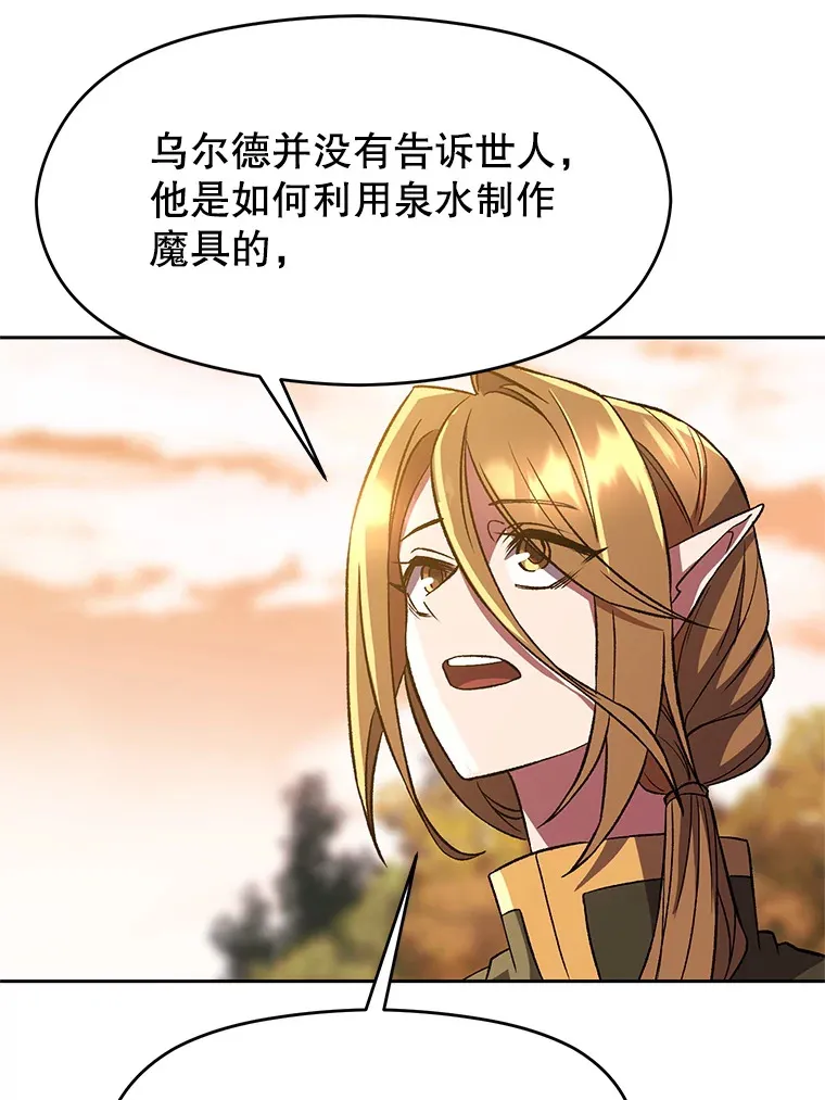 40.乌尔德之泉78
