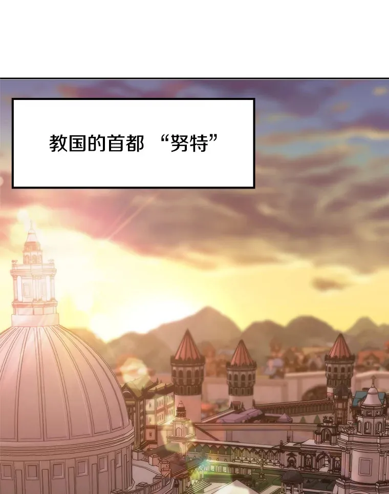 46.抵达教国34